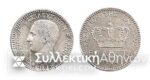 50 Lepta 1874